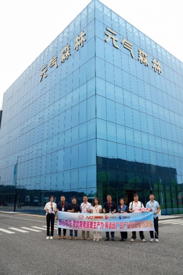 配资安全指数网 气泡水如何实现智能智造？寻找南粤新质生产力走进元气森林